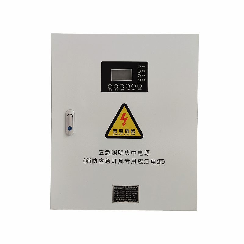 應急照明集中電源和疏散系統